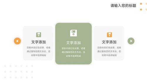 绿色浅色系员工转正答辩PPT模板