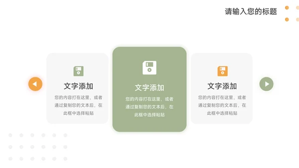 绿色浅色系员工转正答辩PPT模板
