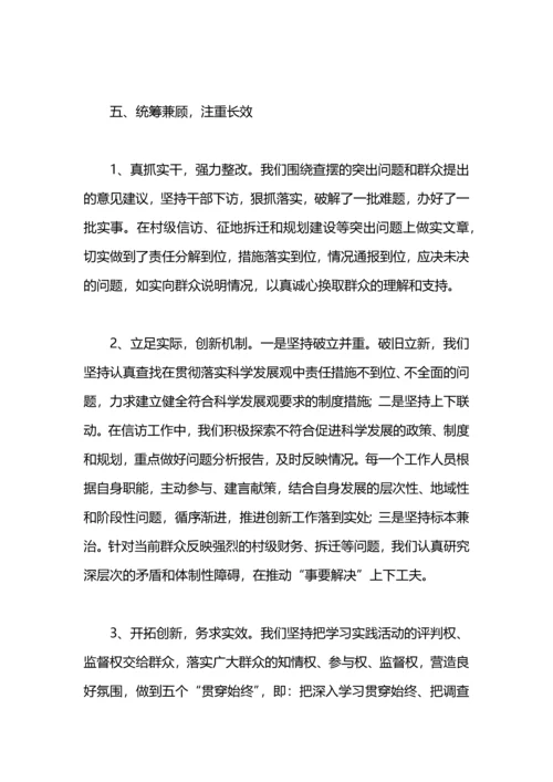 民政局解放思想大讨论活动工作总结.docx