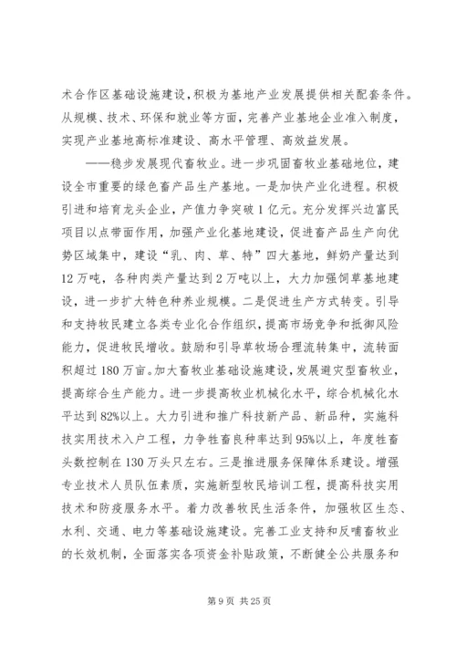 广东十次党代会报告 (4).docx