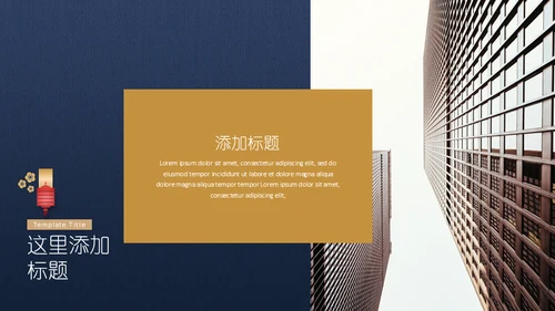 中国风富贵蓝年终工作总结通用PPT模板