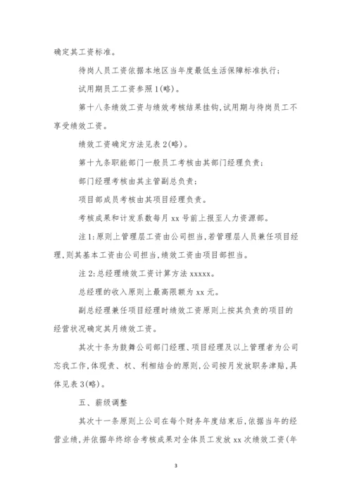 员工管理制度15篇-1.docx