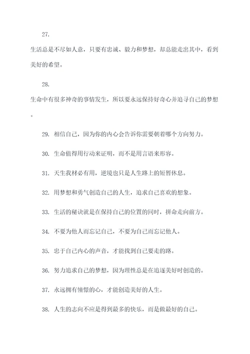人生的境界的名言名句
