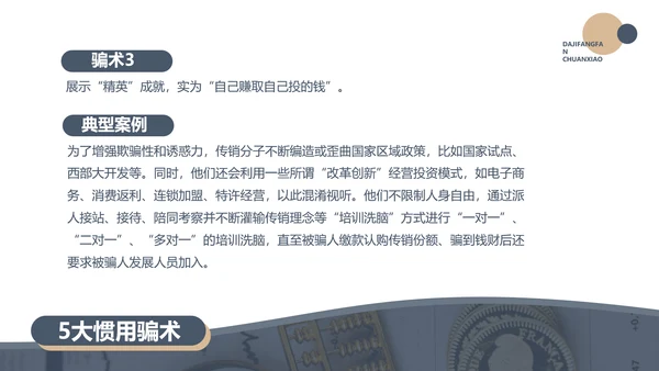 打击非法经营ppt模板