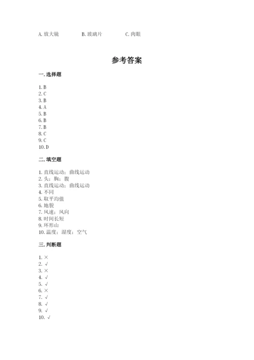 教科版三年级下册科学期末测试卷附答案【培优b卷】.docx