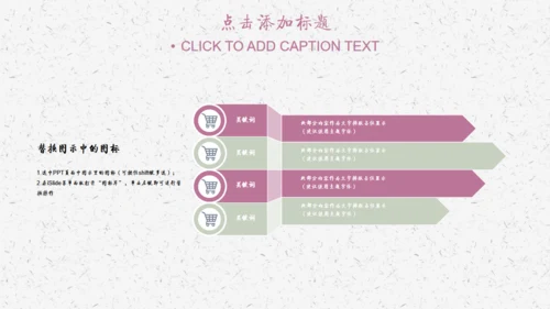 古风踏雪花卉唯美桃花通用PPT模板