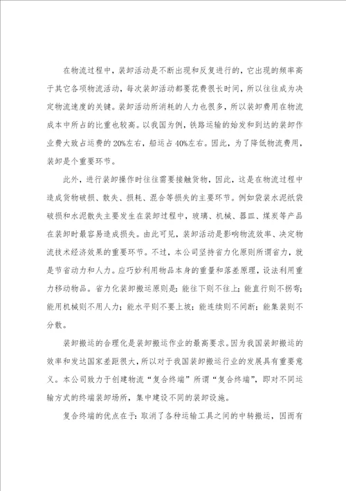 实习心得体会集合15篇