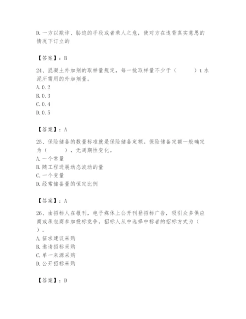 2024年材料员之材料员专业管理实务题库精品【含答案】.docx