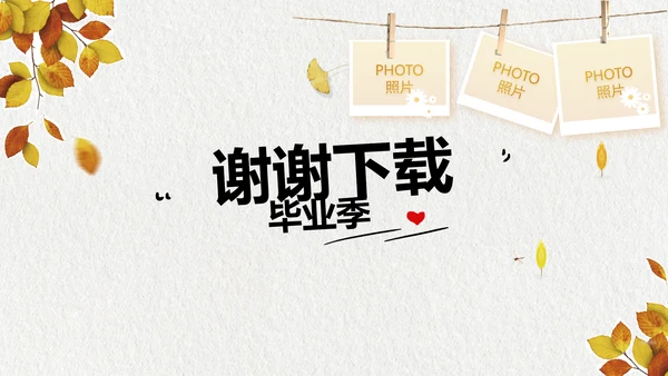 致青春毕业季大学毕业纪念册相册PPT