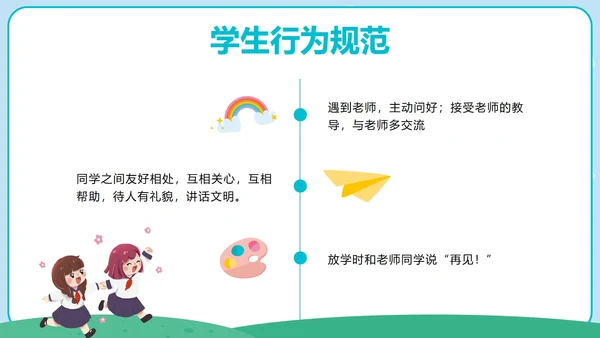 彩色卡通开学第一课班会带内容PPT模板