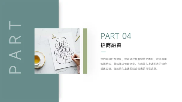 绿色极简大气企业市场计划书PPT模板
