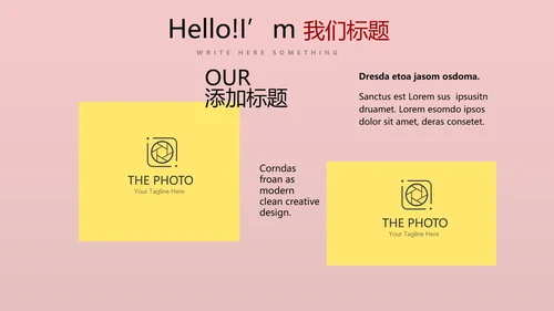 红色喜庆公司10周年庆ppt模板活动策划公司介绍