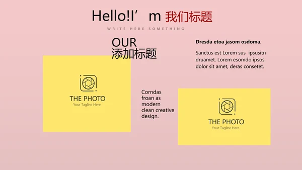 红色喜庆公司10周年庆ppt模板活动策划公司介绍