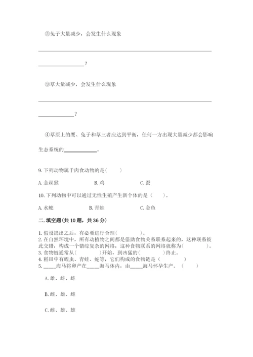 教科版五年级下册科学第一单元《生物与环境》测试卷精品（必刷）.docx