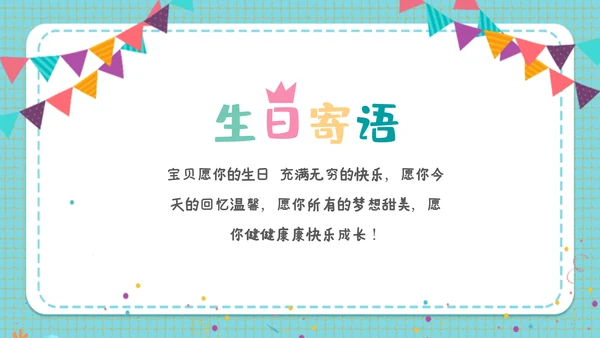 2023年温馨员工生日模板生日快乐ppt模板