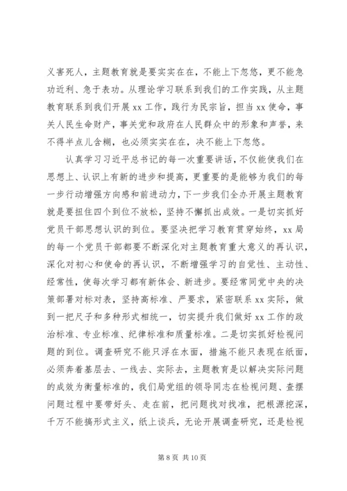 加强党政建设全面从严治党发言稿两篇.docx