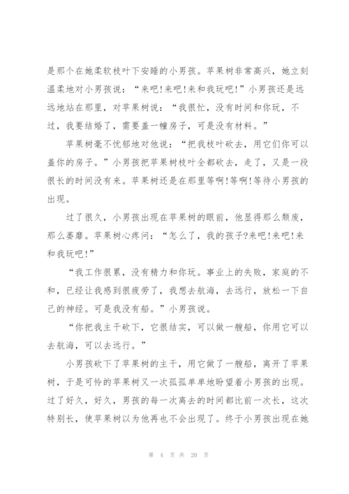 开展主题班会的策划方案.docx