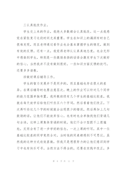 新任教师学期教学工作总结范文.docx