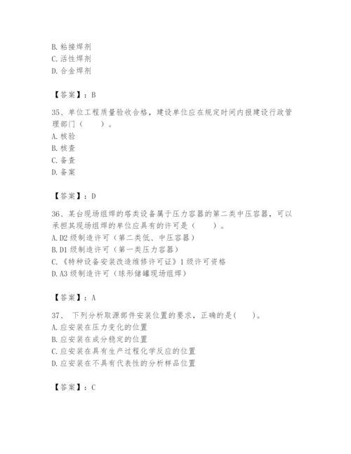 2024年一级建造师之一建机电工程实务题库（精华版）.docx