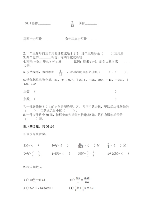 河南省【小升初】2023年小升初数学试卷完整答案.docx