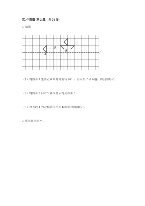 人教版数学五年级下册期末测试卷（典型题）word版.docx