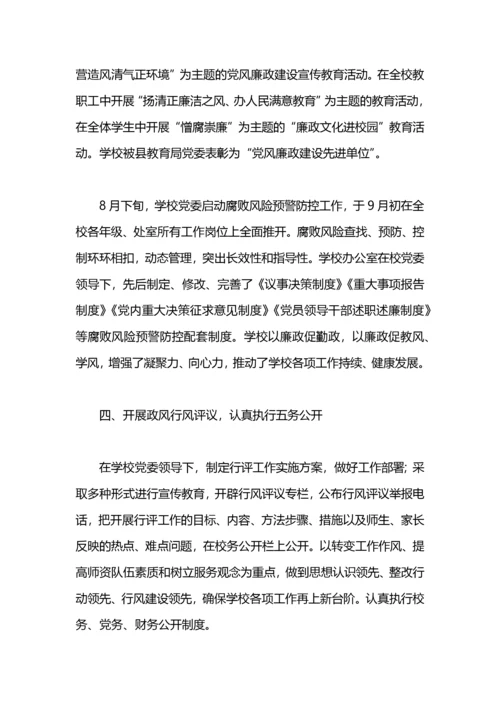 学校党政办公室工作总结.docx