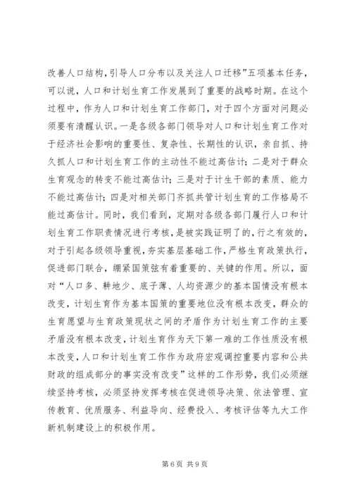 厂领导在设备例会上的讲话.docx