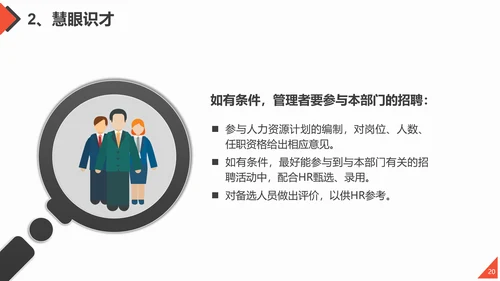 团队合作工作方法与管理能力提升培训PPT
