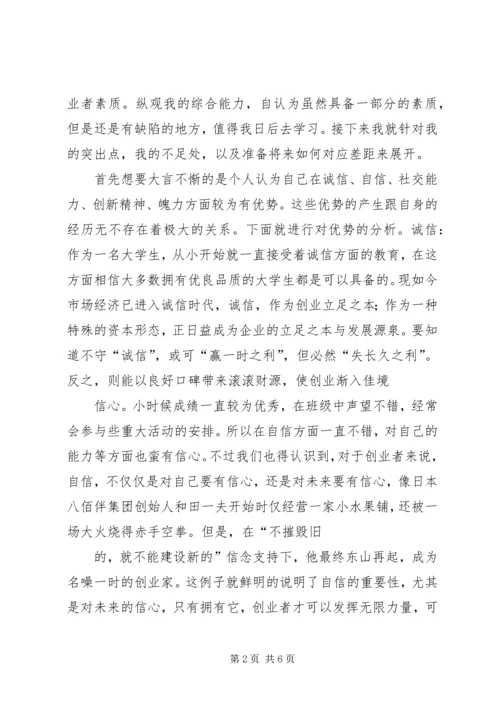 材料导论学习报告 (4).docx