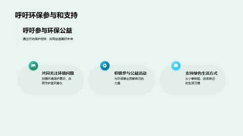 双十二环保公益行动