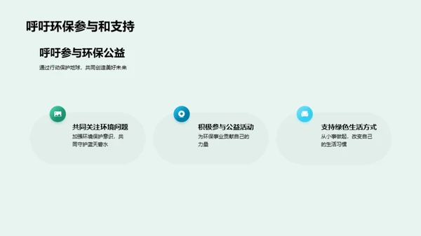 双十二环保公益行动
