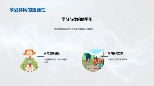 暑假学习优化策略