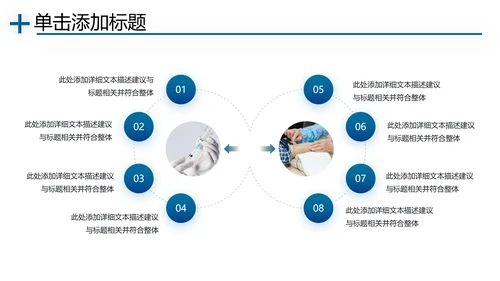 医学类通用医疗大脑研究工作报告ppt模板