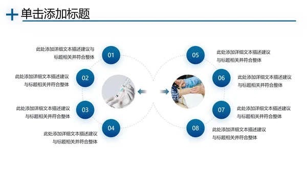医学类通用医疗大脑研究工作报告ppt模板