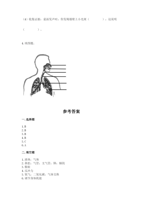 教科版四年级上册科学期末测试卷带答案解析.docx