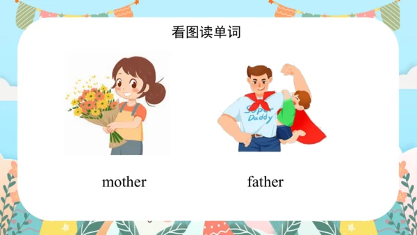 unit 2 Expressing yourself Part B let's talk 课件(共2