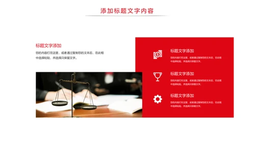 法律法规律师事务所法律讲堂工作PPT模板
