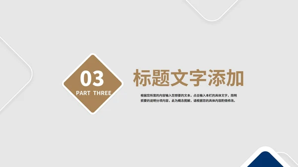 白色几何风职场总结汇报PPT模板
