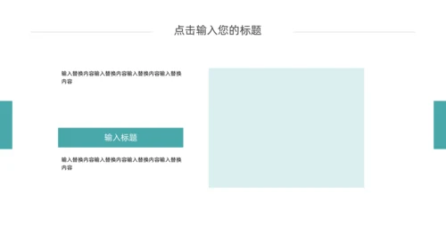 体育运动毕业答辩通用PPT模板