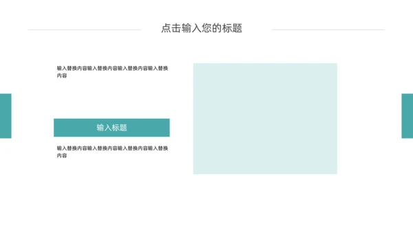 体育运动毕业答辩通用PPT模板
