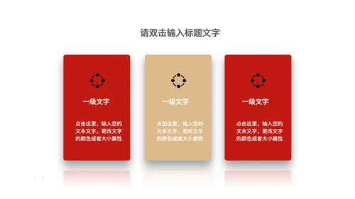 红色中国风锦鲤新年节日庆典PPT模板