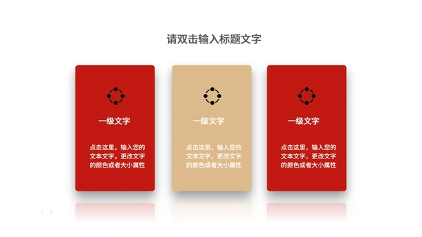 红色中国风锦鲤新年节日庆典PPT模板