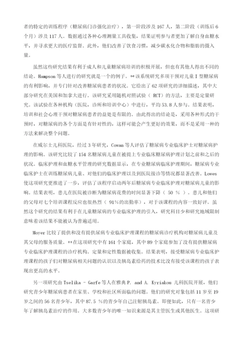 糖尿病护理新进展：糖尿病专业临床护理简介.docx