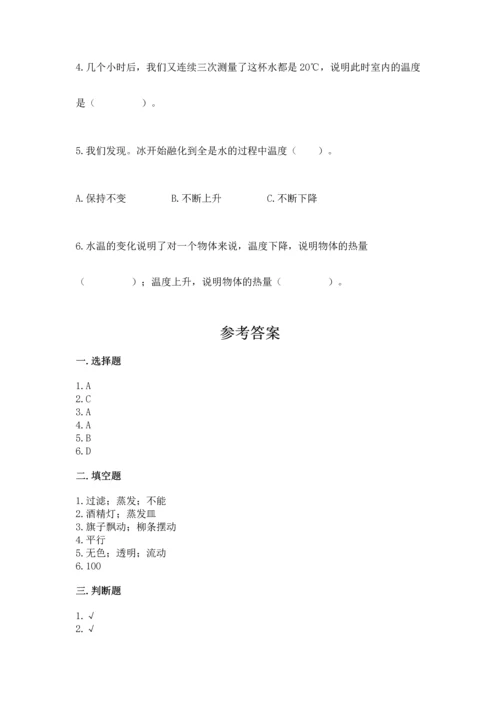 教科版三年级上册科学期末测试卷【典型题】.docx