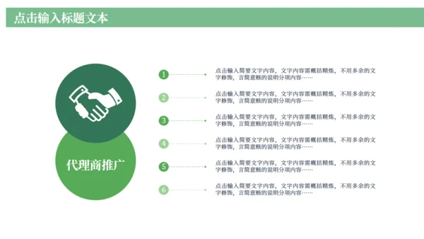 端午节吃粽子习俗介绍通用PPT模板