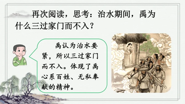 部编版二年级上册语文 语文园地六 课件