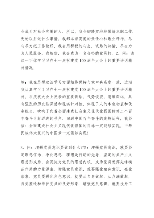 党史学习谈心谈话记录3篇.docx