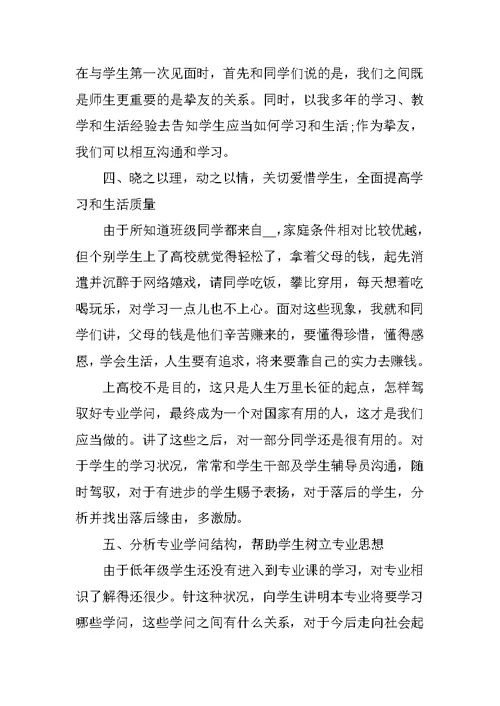 学校年度总结报告