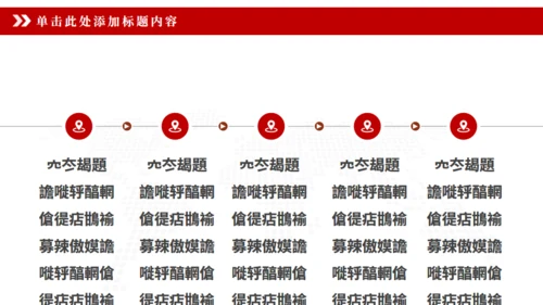 员工激励厉兵秣马决胜未来誓狮大会通用PPT模板