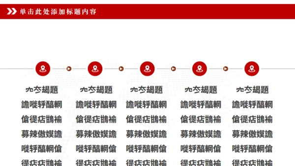 员工激励厉兵秣马决胜未来誓狮大会通用PPT模板